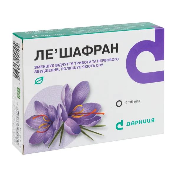 %Ле'Шафран таблетки №15
