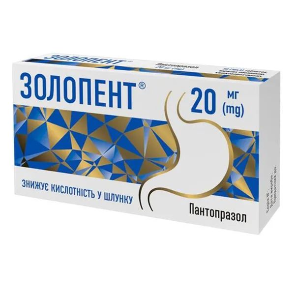 %Золопент таблетки покрытые оболочкой 20 мг №30