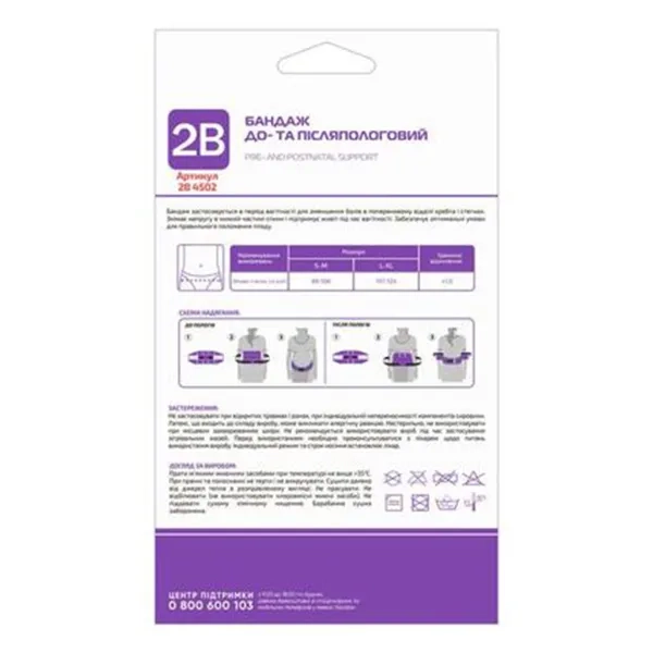 БАНДАЖ ДО-И-П/РОД. 2В 4502  Р.L  9360