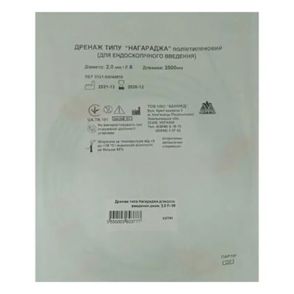 ДРЕНАЖ ТИПА НАГАРАДЖА СН-6