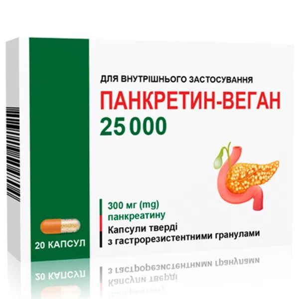 %ПАНКРЕТИН-ВЕГАН 25000 ЕД КАПС. №20