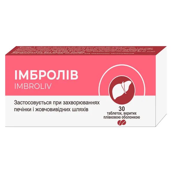 %Імбролів таблетки вкриті оболонкою №30