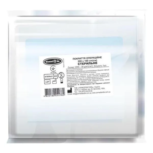 %ПОКРЫТИЕ ОПЕРАЦ. СТЕРИЛ. 200Х160 СМ СМС-35