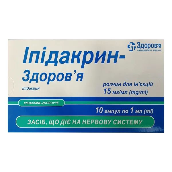 %Ипидакрин-Здоровье раствор для инъекций 15 мг/мл ампулы 1 мл №10