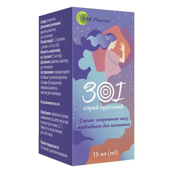 %ЗОИ СПРЕЙ ОРАЛ. 15МЛ