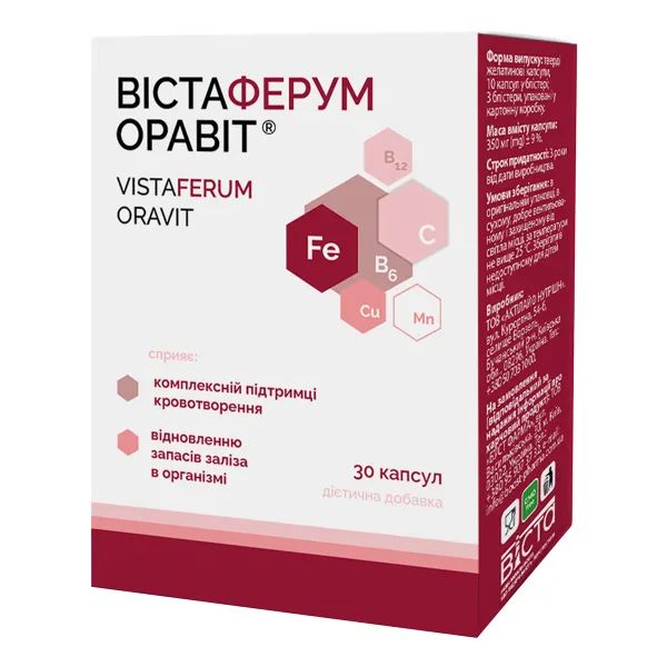 %ВістаФерум Оравіт капсули №30