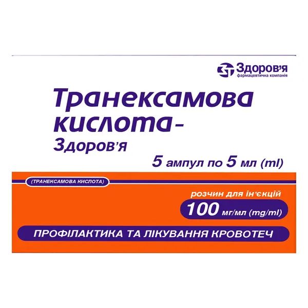 %Транексамова кислота-Здоров'я розчин для ін'єкцій 100 мг/мл ампула 5 мл №5