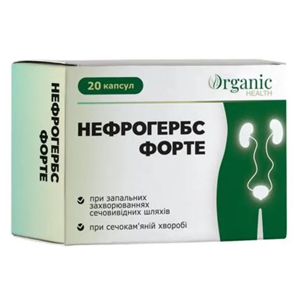 %НЕФРОГЕРБС ФОРТЕ КАПС. №20