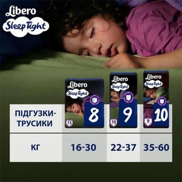 ПОДГ. ЛИБЕРО 10 SLEEP TIGHT 35-60 КГ №9 0816