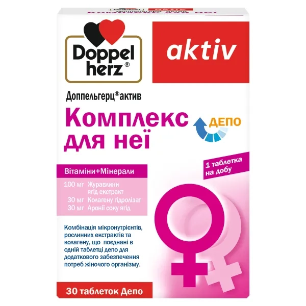 %Доппельгерц Актив Комплекс для нее таблетки №30