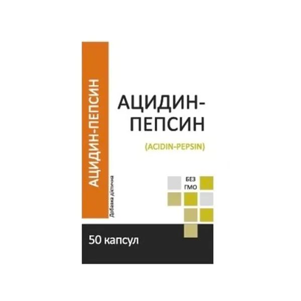 %Ацидин-пепсин капсулы №50