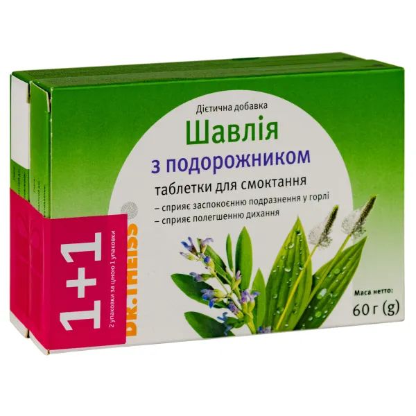 %ШАЛФЕЙ С ПОДОРОЖНИКОМ ТАБЛ. №24/ДР.ТАЙСС/+ С РОМАШКОЙ И МЕДОМ АКЦ.