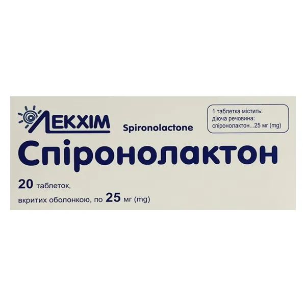 Спіронолактон таблетки вкриті оболонкою 25 мг блістер №20