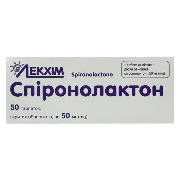Спиронолактон таблетки покрытые оболочкой 50 мг блистер №50