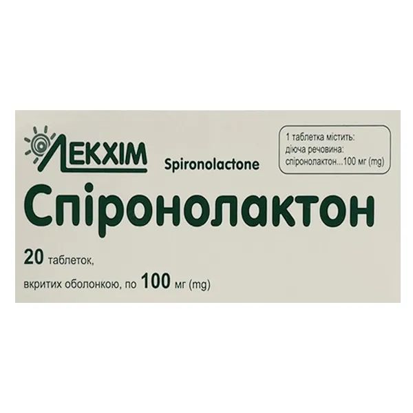 Спиронолактон таблетки покрытые оболочкой 100 мг блистер №20