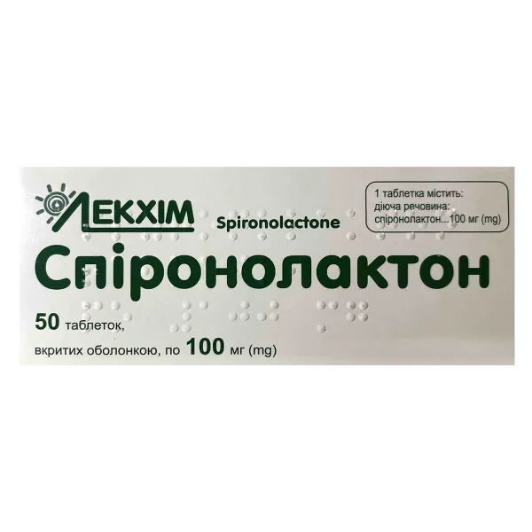 Спиронолактон таблетки покрытые оболочкой 100 мг блистер №50