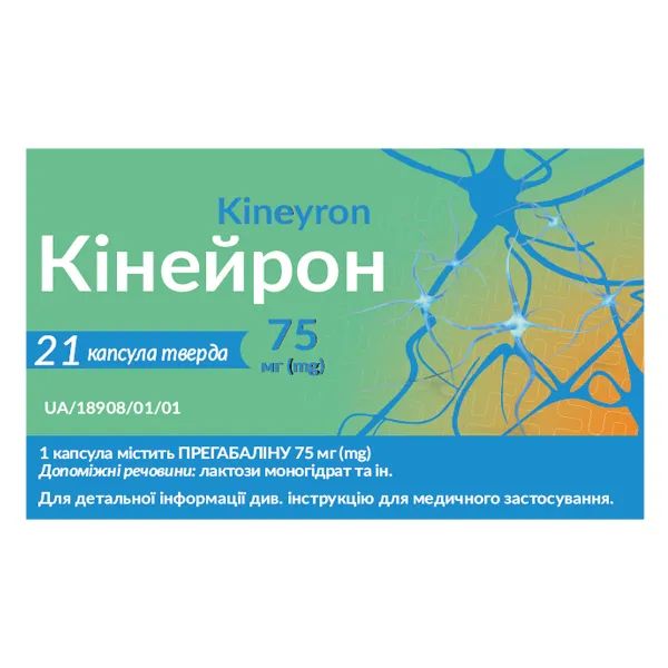 Кинейрон капсулы твердые 75 мг блистер №21