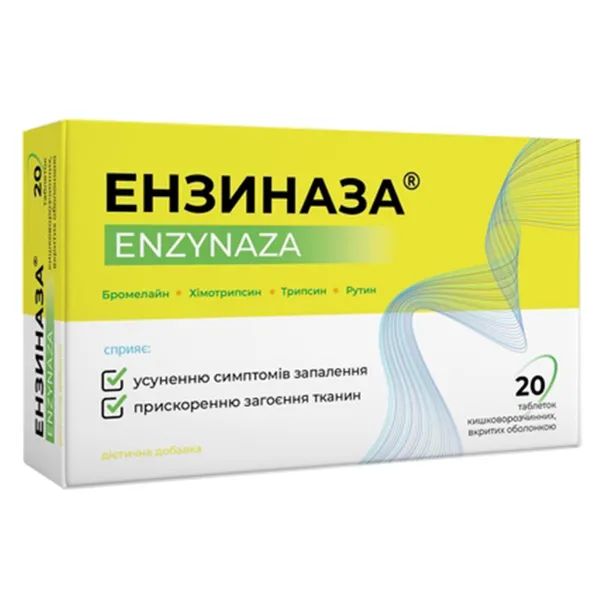 %Ензиназа таблетки вкриті оболонкою №20