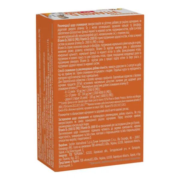 ВИТАМИН Д3 2000МЕ ДР.КОМАРОВСКИЙ КАПС. №30  8988