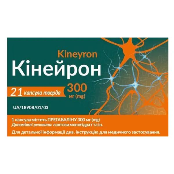 Кинейрон капсулы твердые 300 мг блистер №21