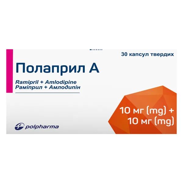 %Полаприл А капсули тверді 10 мг/10 мг №30