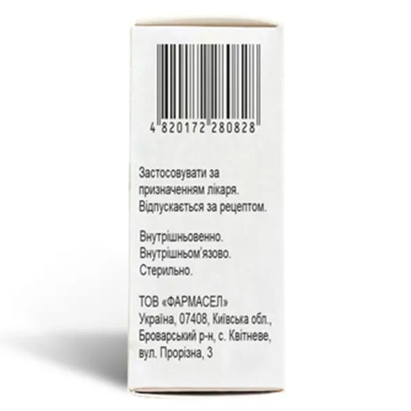 Новокаин раствор для инъекций 0,5% ампула 2 мл №10