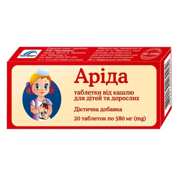 АРИДА ТАБЛ. 580 МГ №20