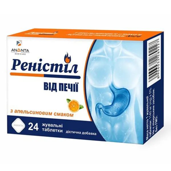 РЕНИСТИЛ ТАБЛ. ЖЕВ. №24 АПЕЛЬСИН 9227