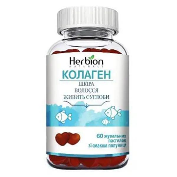 Коллаген Herbion жевательные пастилки со вкусом клубники №60