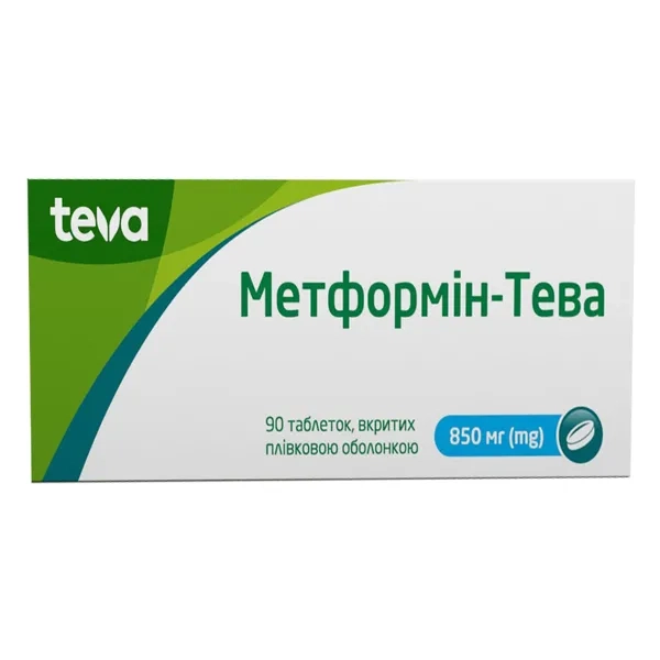 Метформин-Тева таблетки покрытые оболочкой 850 мг блистер №90