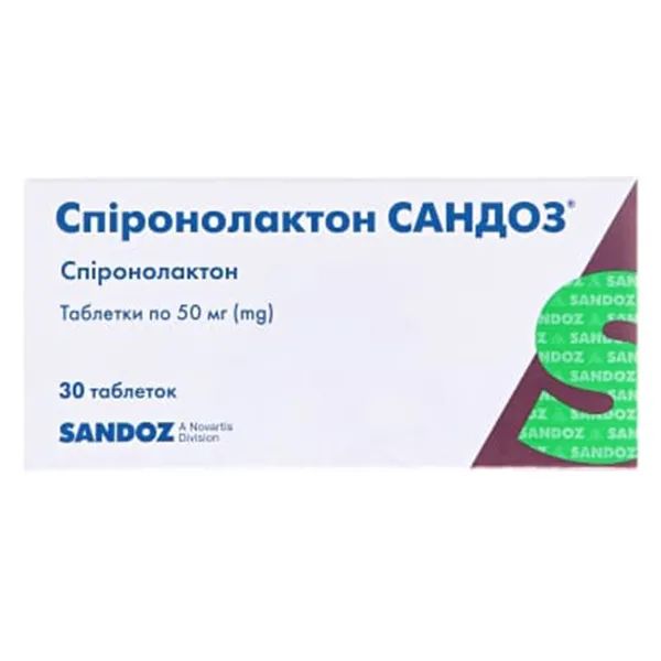 СПИРОНОЛАКТОН ТАБЛ. 50МГ №30