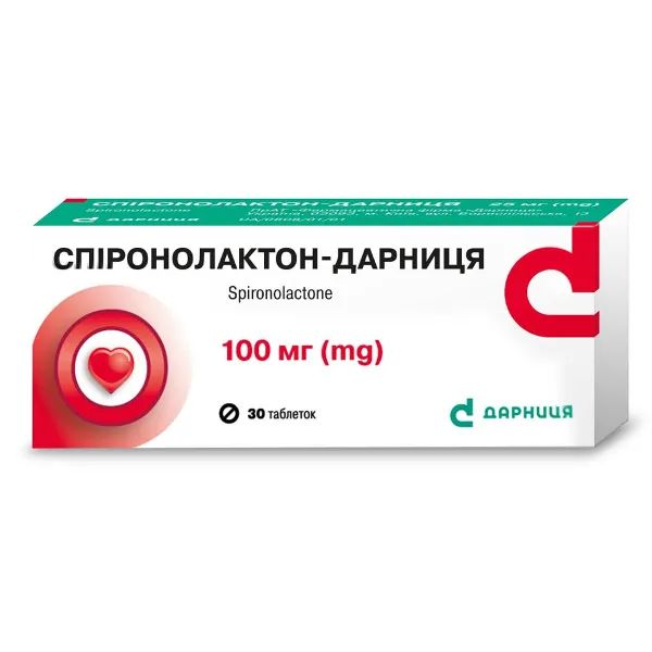 СПИРОНОЛАКТОН ТАБЛ. 100МГ №30