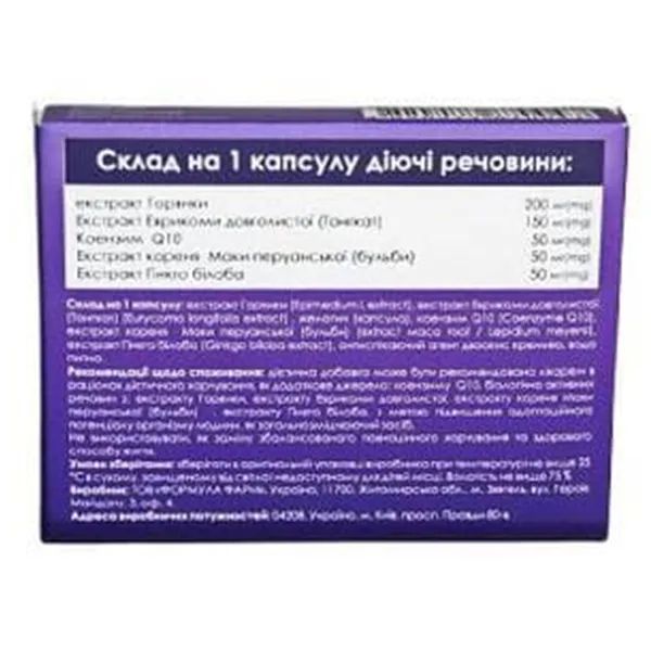 Агромен капсулы №10
