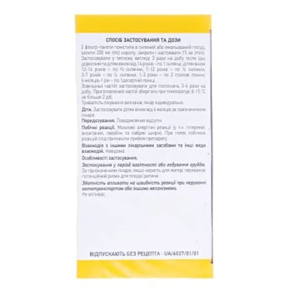 РОМАШКА Ф/ПАК. 1,3Г №20 (ЦВЕТКИ) 5106