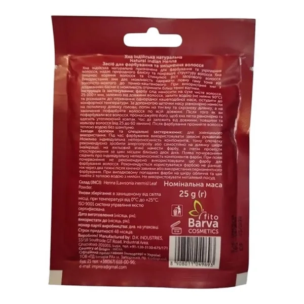 ФИТО БАРВА ХНА НАТУРАЛЬНАЯ 25Г  9693