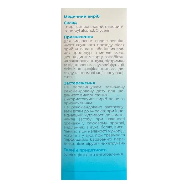 ОТТО СПРЕЙ УШНОЙ 15 МЛ Д/УДАЛ.ВОДЫ  2162