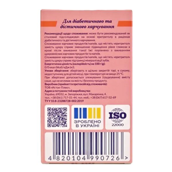 ЭРИТРИТОЛ ПЛЮС ПОР. САШЕ 2,5 Г №40