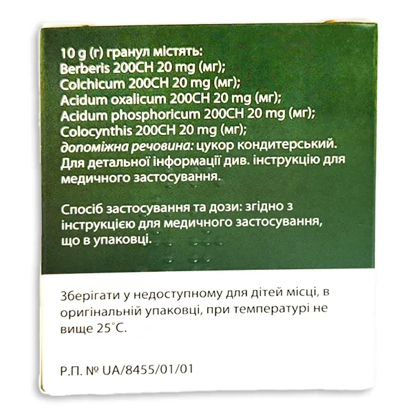 УРО-ГРАН ГРАН. ГОМЕОП. 5Г КОНТ. №2
