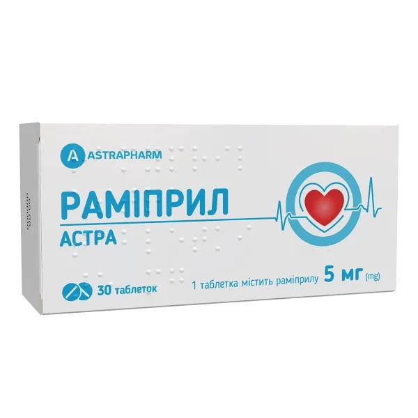%РАМИПРИЛ АСТРА ТАБЛ. 5МГ №30