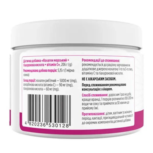BIOTUS МОРСКОЙ КОЛЛАГЕН + ГИАЛУРОН.К-ТА + ВИТАМ.С ПОР. 5000 МГ БАНКА 206Г