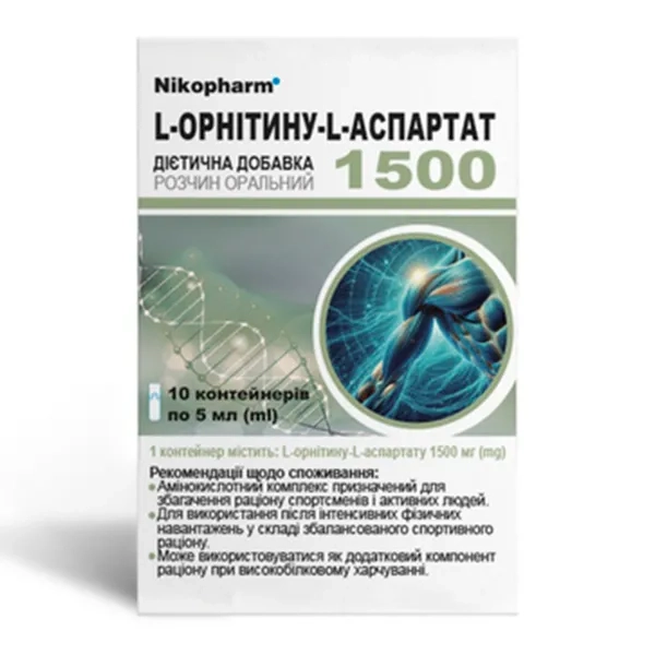 %L-ОРНИТИНА L-АСПАРТАТ 1500 Р-Р ОРАЛ. КОНТ. 5 МЛ №10