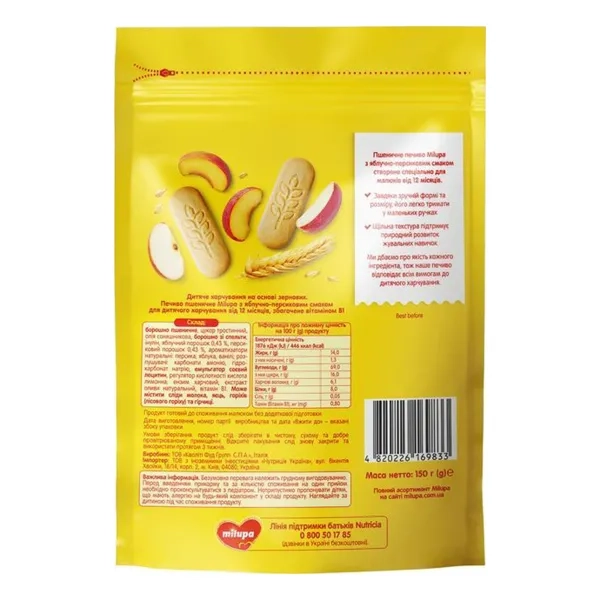 МИЛУПА ПЕЧЕНЬЕ ДЕТСКОЕ ПШЕНИЧНОЕ 150Г ЯБЛ.ПЕРСИК 9833