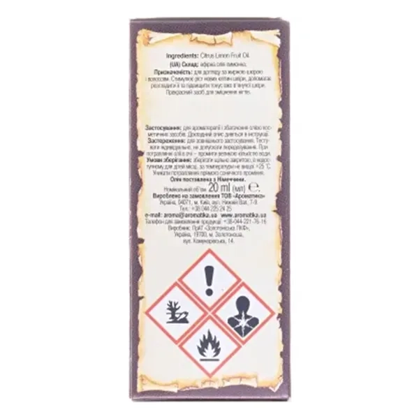 МАСЛО ЭФ. ЛИМОНА 20 МЛ