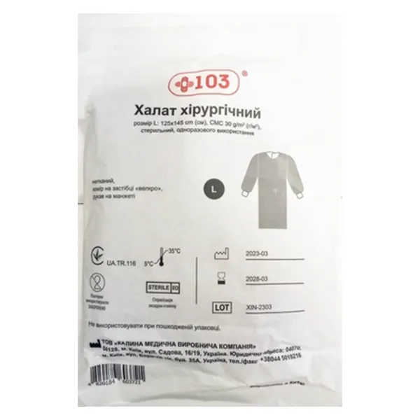 %ХАЛАТ МЕД.СТЕР. ХИРУРГ.  РАЗМ L 125-145СМ СМС-30Г XRN-2506  3721