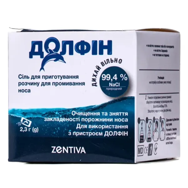 %ДОЛФИН ПАК. С СОЛЬЮ 2,3 Г №50