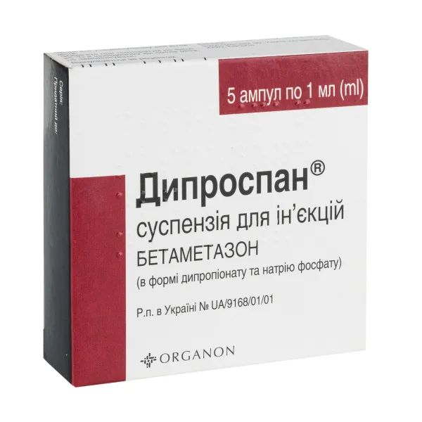 %Дипроспан суспензія для ін'єкцій ампула 1 мл №5