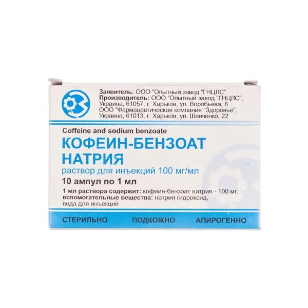 %Кофеїн-бензоат натрію розчин для ін'єкцій 100 мг/мл ампула 1 мл №10