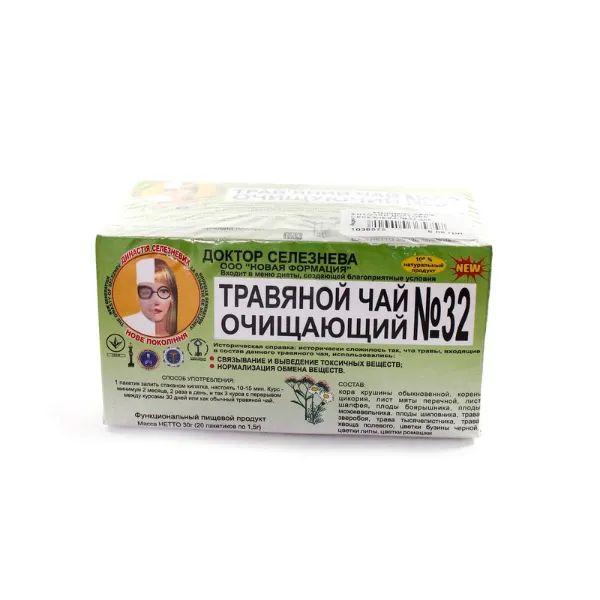 %Фиточай Доктор Селезнева №32 для очищения организма №20