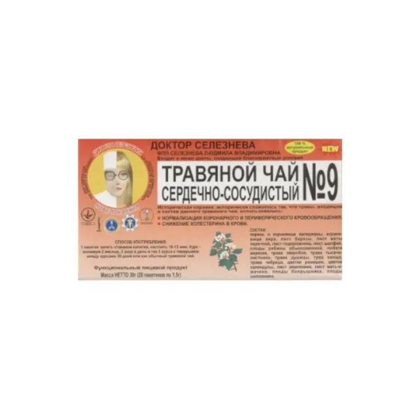%Фиточай Доктор Селезнева №9 от сердечно-сосудистых заболеваний №20