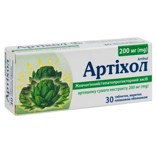 %Артихол таблетки покрытые пленочной оболочкой 200 мг блистер №30